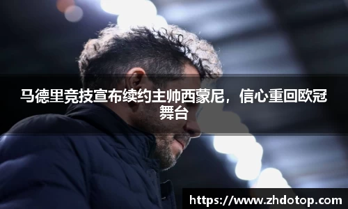 威廉希尔体育